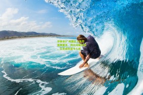 华体会|广州德比上演悲喜两重天，阿兰闪耀全场，艾克森伤退令人忧