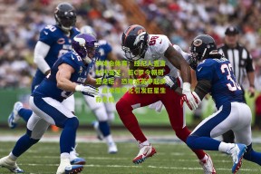 华体会体育：经纪人直言时代变迁，若C罗今朝初登足坛，恐难逃英甲起步？战术保守化引发巨星生存危机