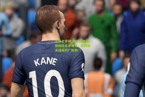 华体会官网_勒沃库森新帅候选名单曝光，热刺教头或成药厂新掌门