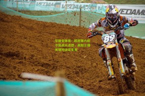 华体会体育：欧冠第六轮今晨战火点燃，英超三强关键对决定生死