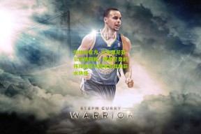 华体会官方_什克里尼亚尔深情回顾，穆里尼奥的伟岸身影与国米生涯的薪水抉择